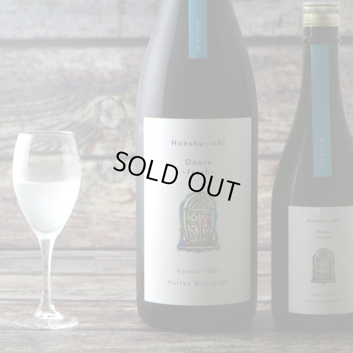 画像2: 本洲一 純米吟醸 おりがらみ生 Doors - fresh - 720ml（要冷蔵） (2)