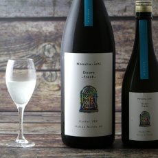 画像2: 本洲一 純米吟醸 おりがらみ生 Doors - fresh - 720ml（要冷蔵） (2)