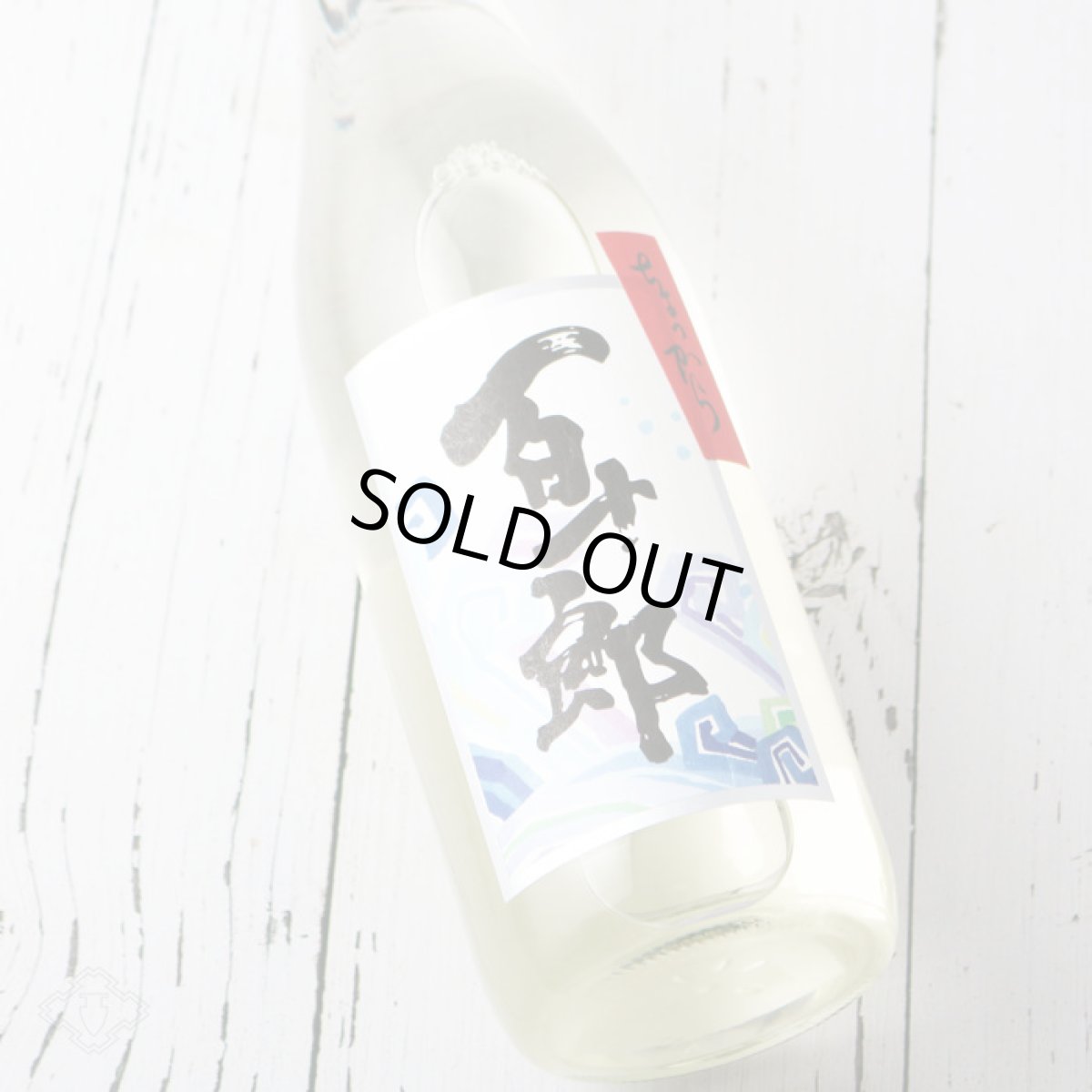 画像2: ちょっから 百十郎 純米吟醸 火入れ 720ml (2)