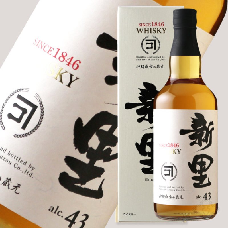 新里ウイスキー 700ml（しんざと ウイスキー 泡盛 箱付き） - 酒