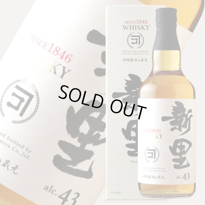 新里ウイスキー 700ml（しんざと ウイスキー 泡盛 箱付き） - 酒舗 井上屋