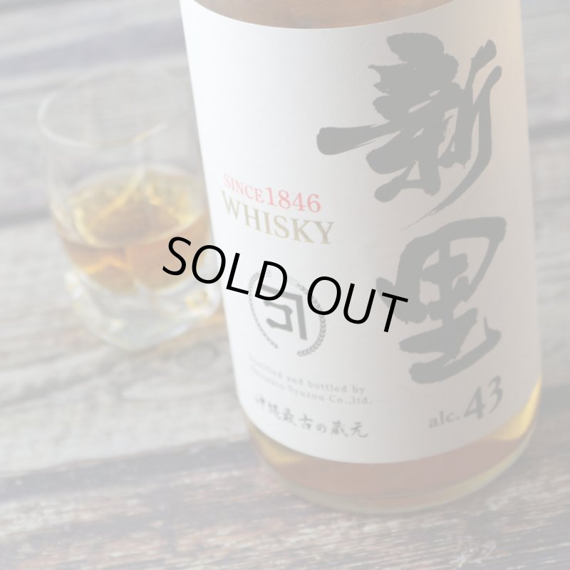 新里ウイスキー 700ml（しんざと ウイスキー 泡盛 箱付き） - 酒舗 井上屋