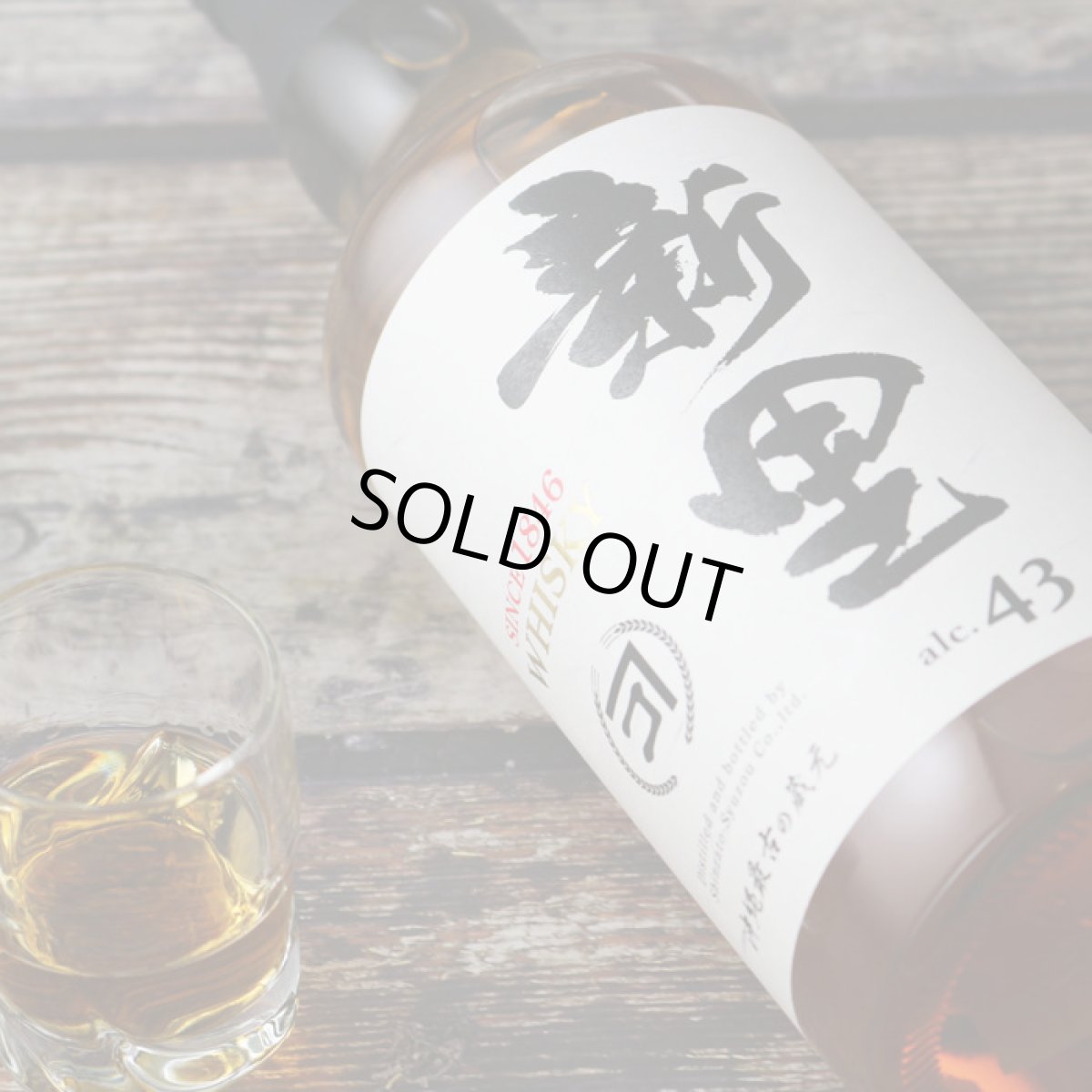 画像5: 新里ウイスキー 700ml（しんざと ウイスキー 泡盛 箱付き） (5)