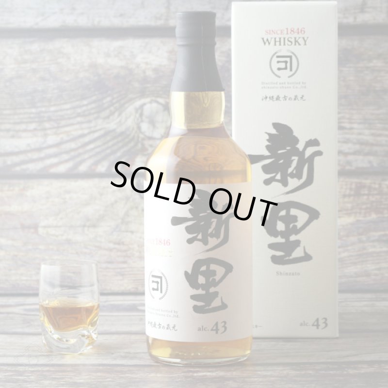 新里ウイスキー 700ml（しんざと ウイスキー 泡盛 箱付き） - 酒舗 井上屋