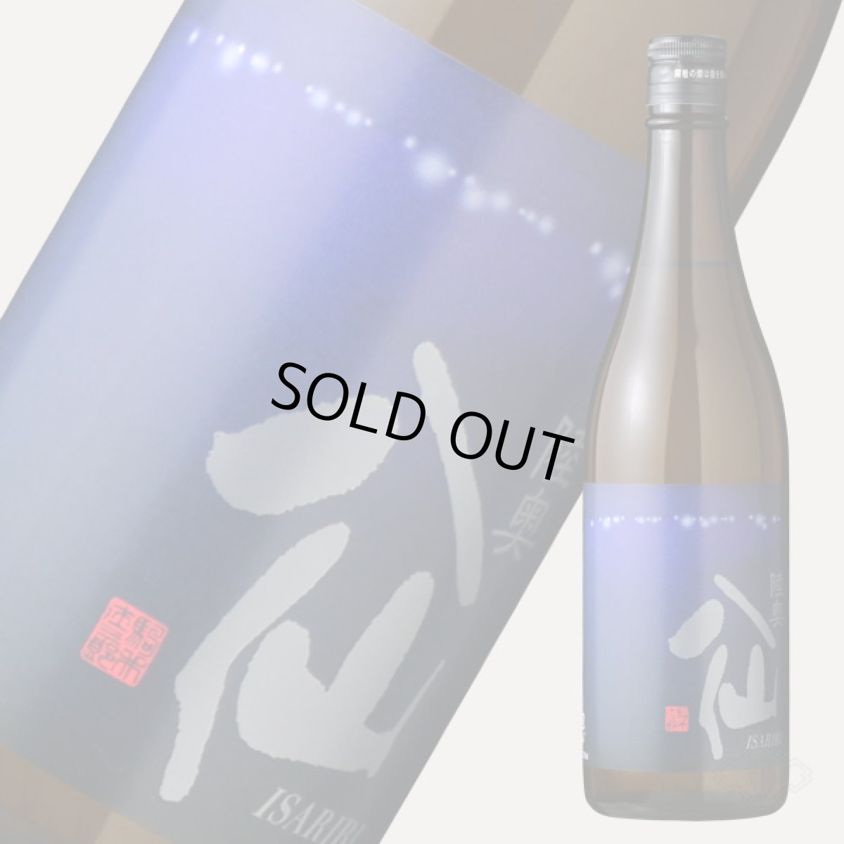 画像4: 陸奥八仙 ISARIBI 特別純米 火入 720ml (4)