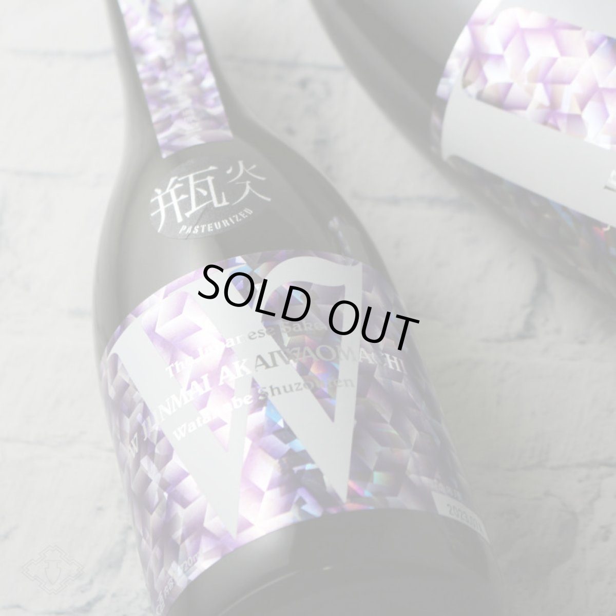 画像6: W (ダブリュー) 赤磐雄町50 純米無濾過原酒 瓶火入 1800ml (6)