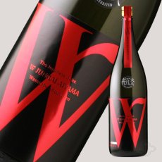 画像2: W (ダブリュー) 愛山50 純米無濾過原酒 瓶火入 720ml (2)
