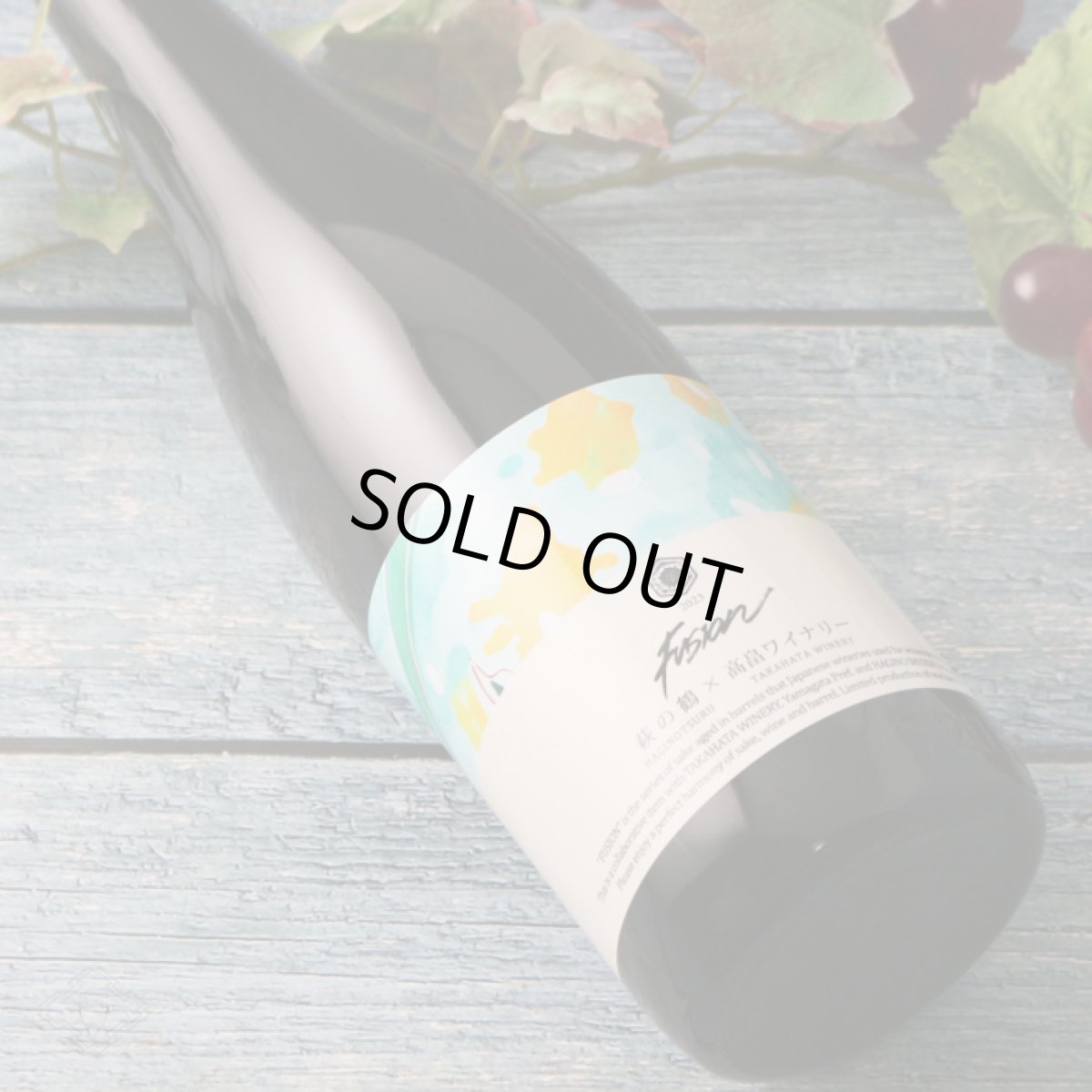 画像6: 萩の鶴 × 高畠ワイナリー Illusion イリュージョン 720ml (6)