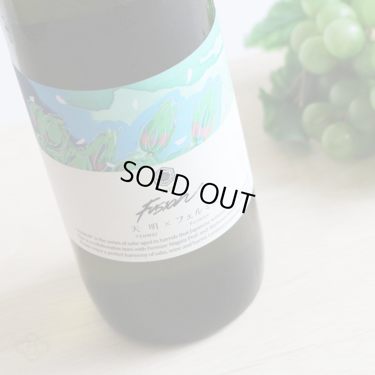 画像5: 天明 × フェルミエ Force フォース 生 720ml（要冷蔵） (5)