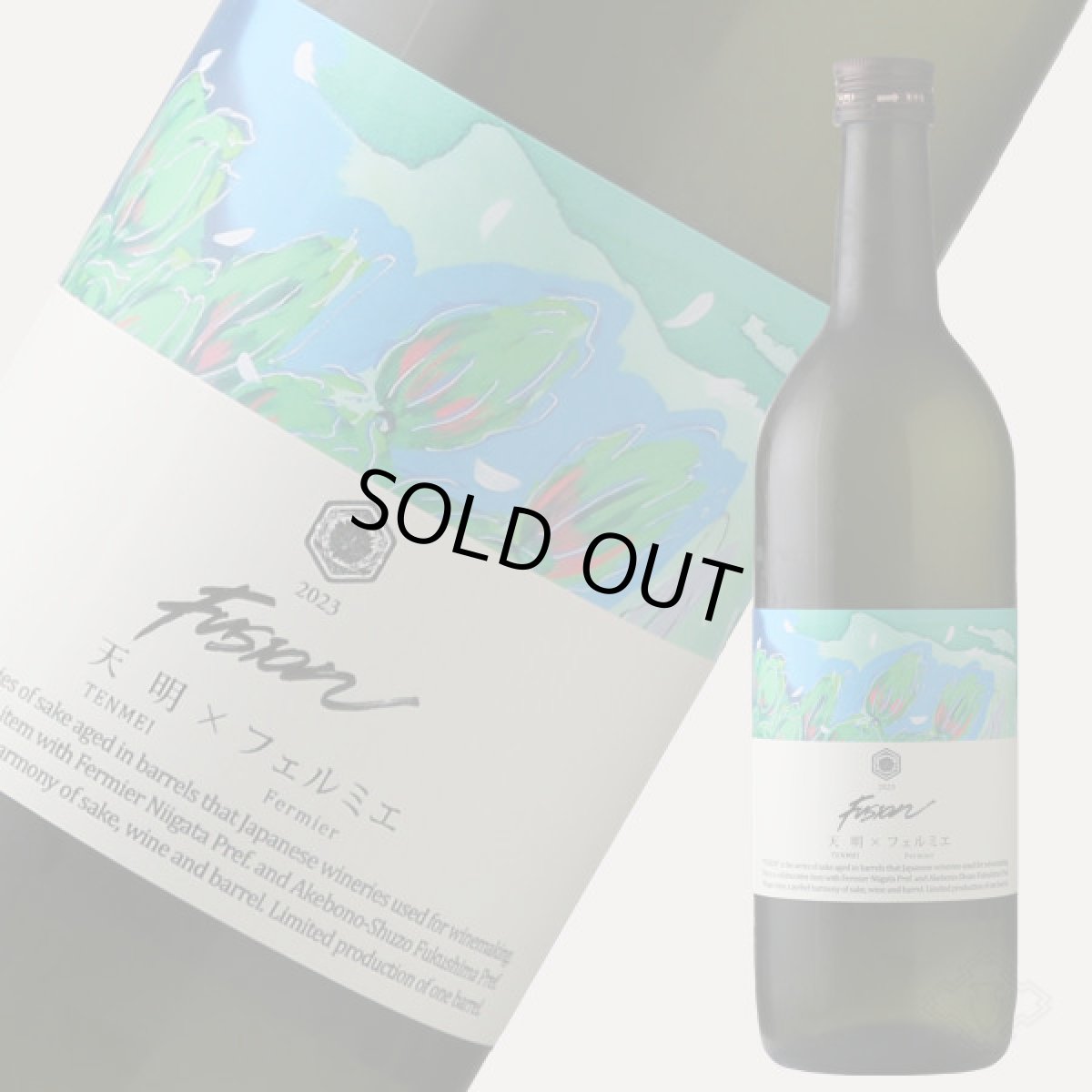 画像3: 天明 × フェルミエ Force フォース 生 720ml（要冷蔵） (3)