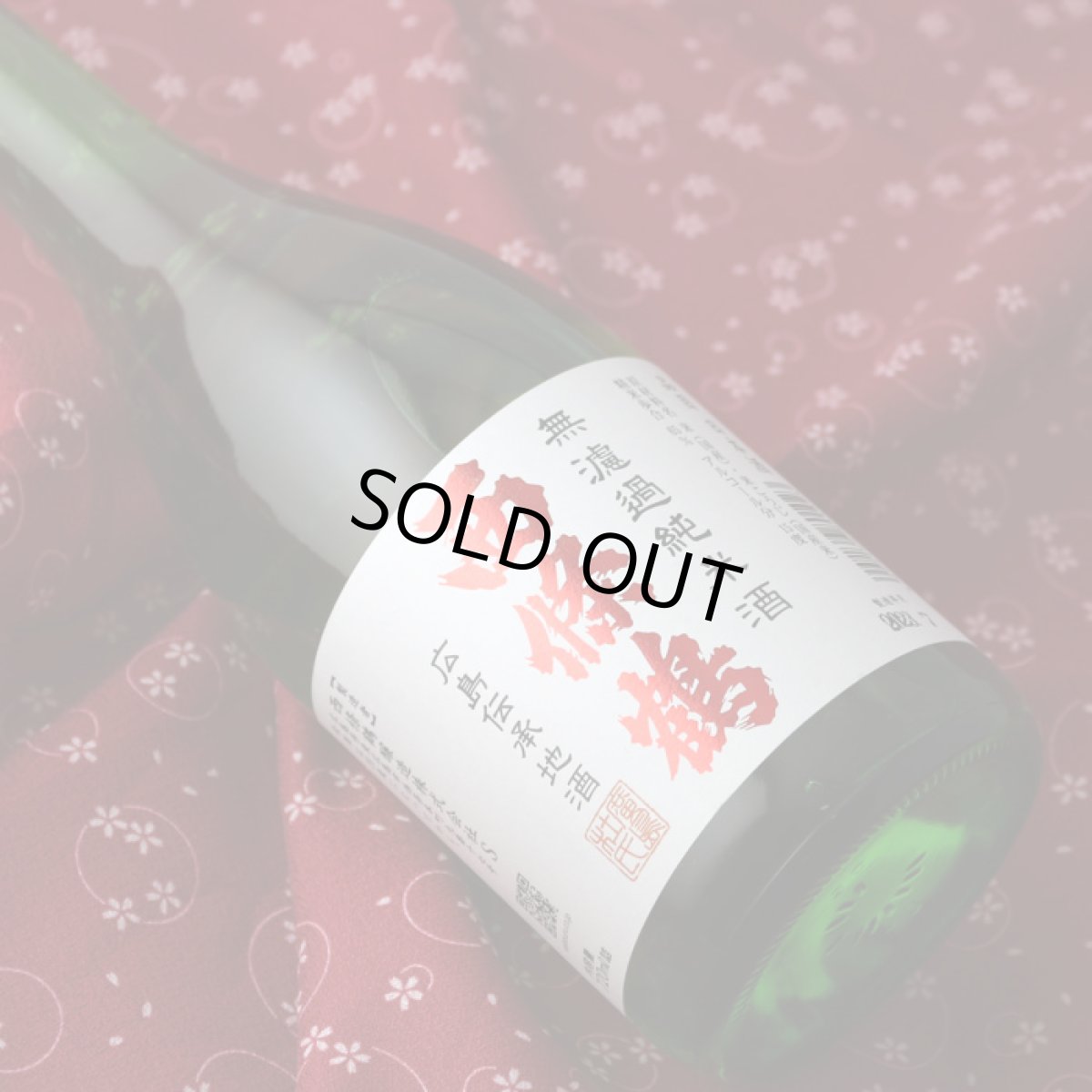 画像2: 西條鶴 無濾過純米酒 720ml (2)