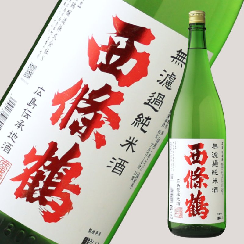 希少品　レア　飛天空 純米大吟醸　高級酒　純米　原酒　日本酒　酒　西條鶴　雫酒 西條鶴 無濾過純米酒 1800ml - 酒舗 井上屋