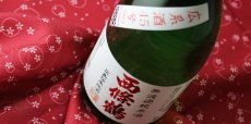 画像3: 西條鶴 無濾過純米酒 広系酒45号 1800ml (3)