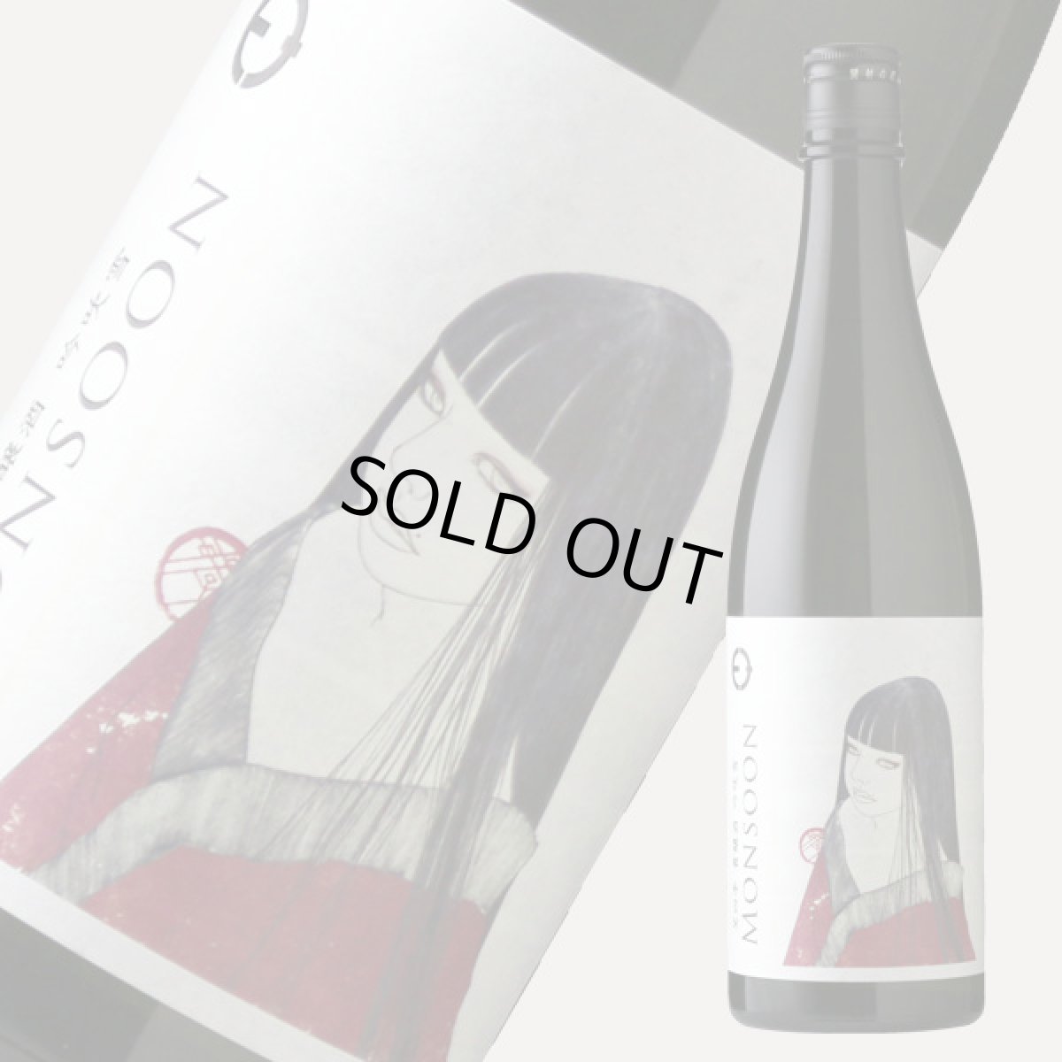 画像2: 笑四季 モンスーン 吟吹雪 720ml（火入） (2)