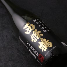 画像1: 西條鶴 純米大吟醸 日々精進酒醸 1800ml (1)