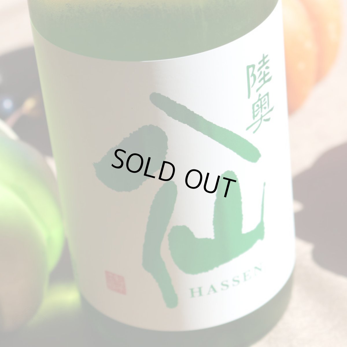 画像4: 陸奥八仙 特別純米  緑ラベル 1800ml (4)