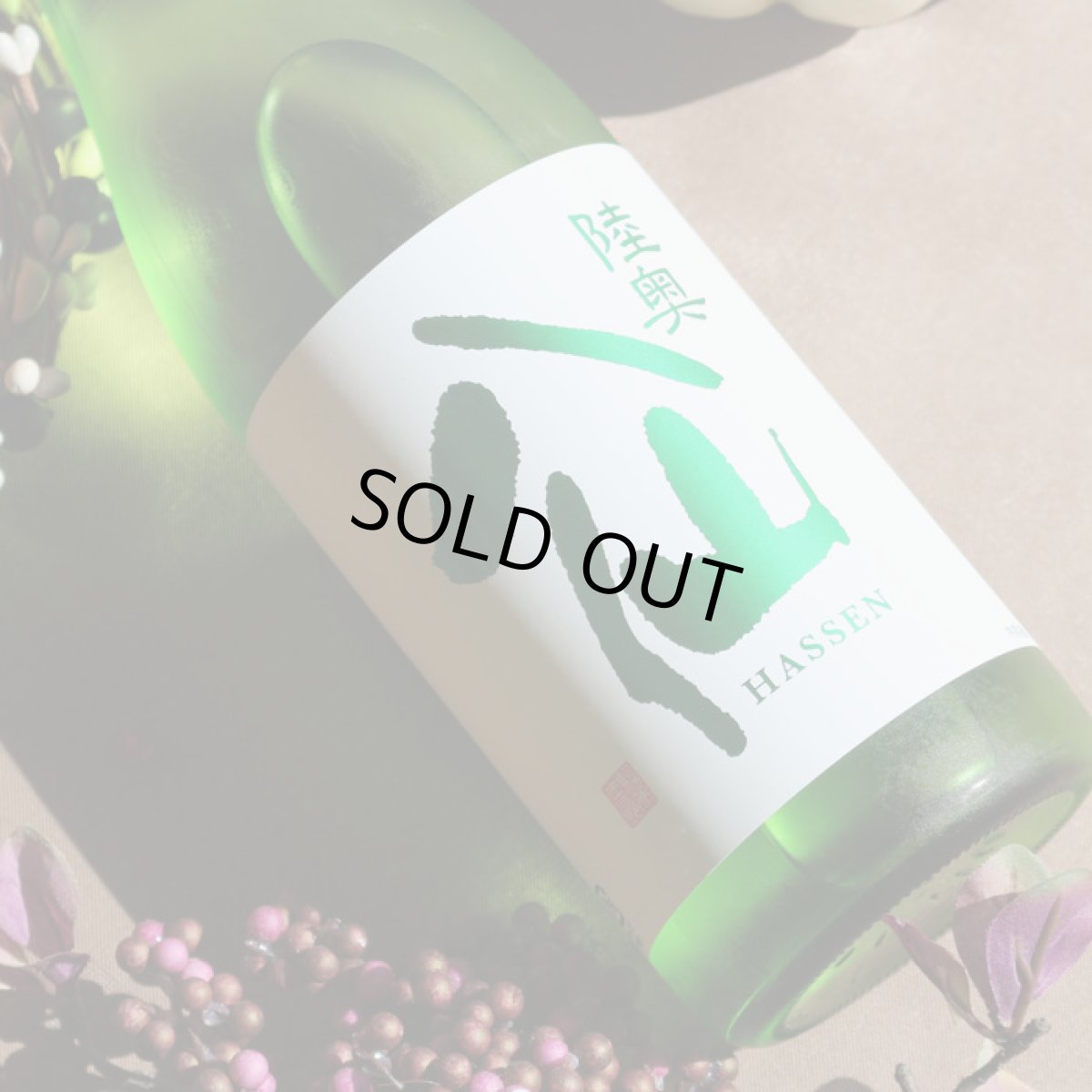 画像2: 陸奥八仙 特別純米  緑ラベル 720ml (2)