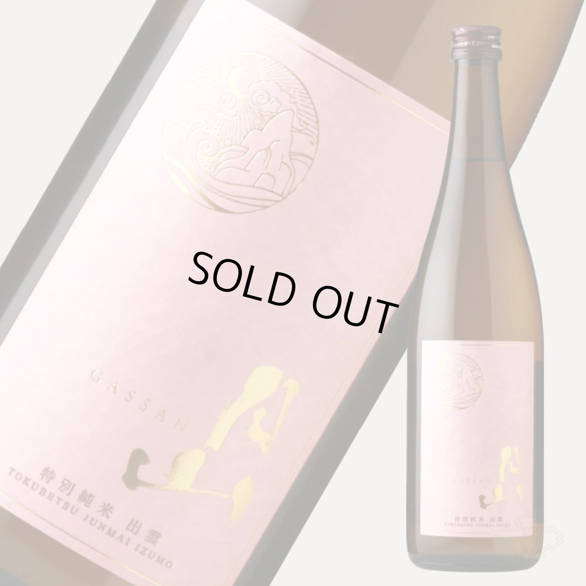 画像5: 月山 特別純米 出雲 720ml (5)