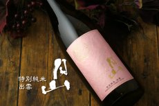 画像2: 月山 特別純米 出雲 720ml (2)