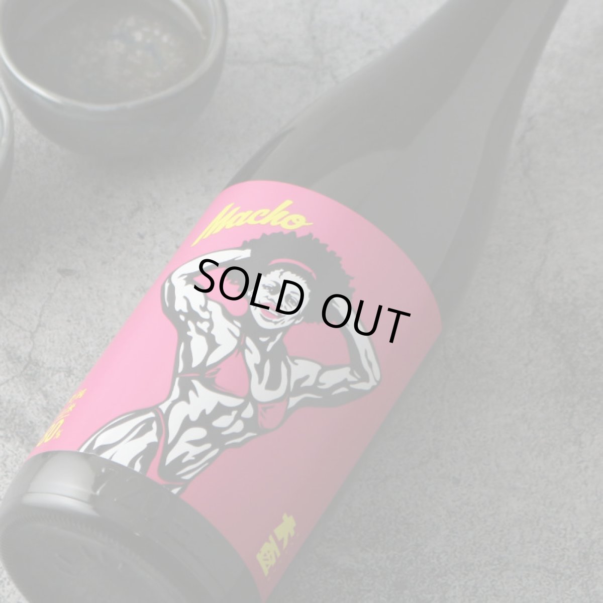 画像2: 大盃 マッチョ macho 愛山純米80% 720ml (2)