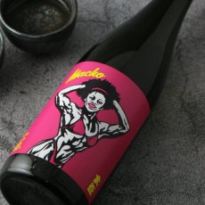 画像2: 大盃 マッチョ macho 愛山純米80％ 720ml (2)