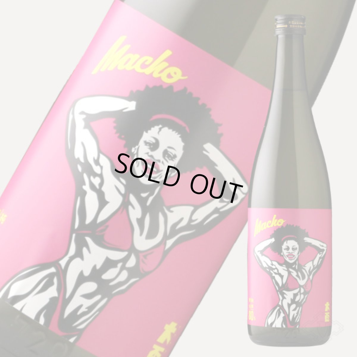 画像6: 大盃 マッチョ macho 愛山純米80% 720ml (6)