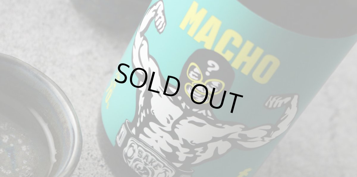 画像5: 大盃 マッチョ - 純米 70% 1800ml(日本酒 牧野酒造 おおさかずき) (5)