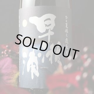 雪夜月 season1 720ml YOUTAさん(2021年6月26日)の日本酒「雪夜月」レビュー