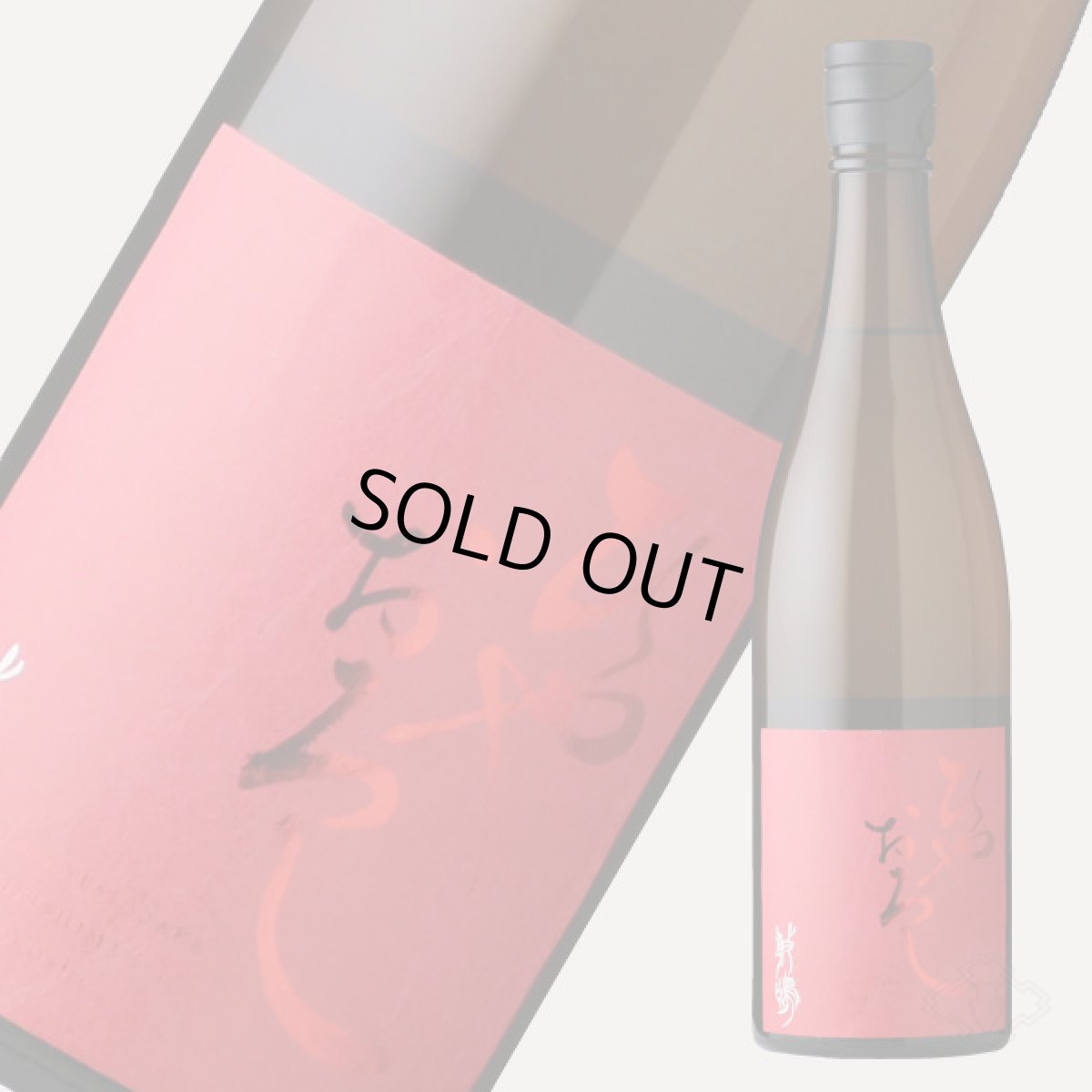 画像5: 敷嶋 ひやおろし 720ml（しきしま 愛知県 伊東） (5)