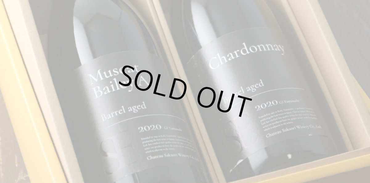 画像7: シャトー酒折ワインセット(日本ワイン 750ml 2本 マスカットベリーA シャルドネ) (7)