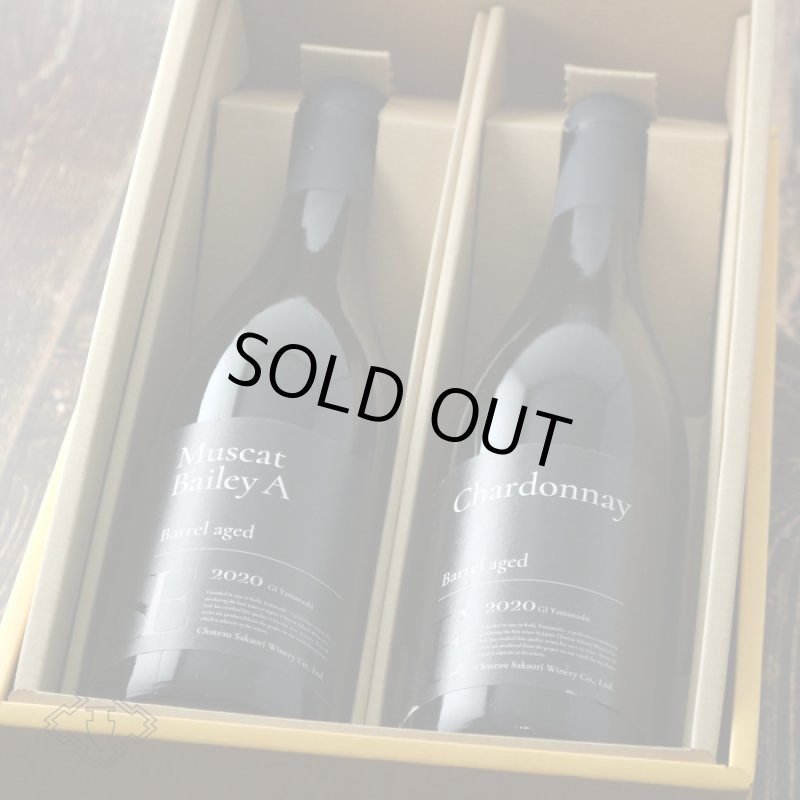 シャトー酒折ワインセット(日本ワイン 750ml 2本 マスカットベリーA