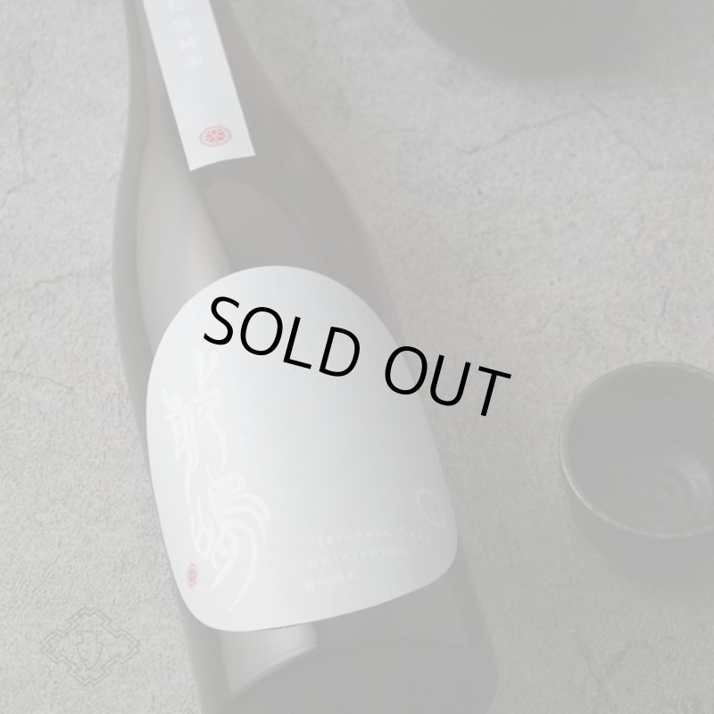 敷嶋 特別純米 山田錦 火入れ 720ml（しきしま 愛知県 伊東） - 酒舗