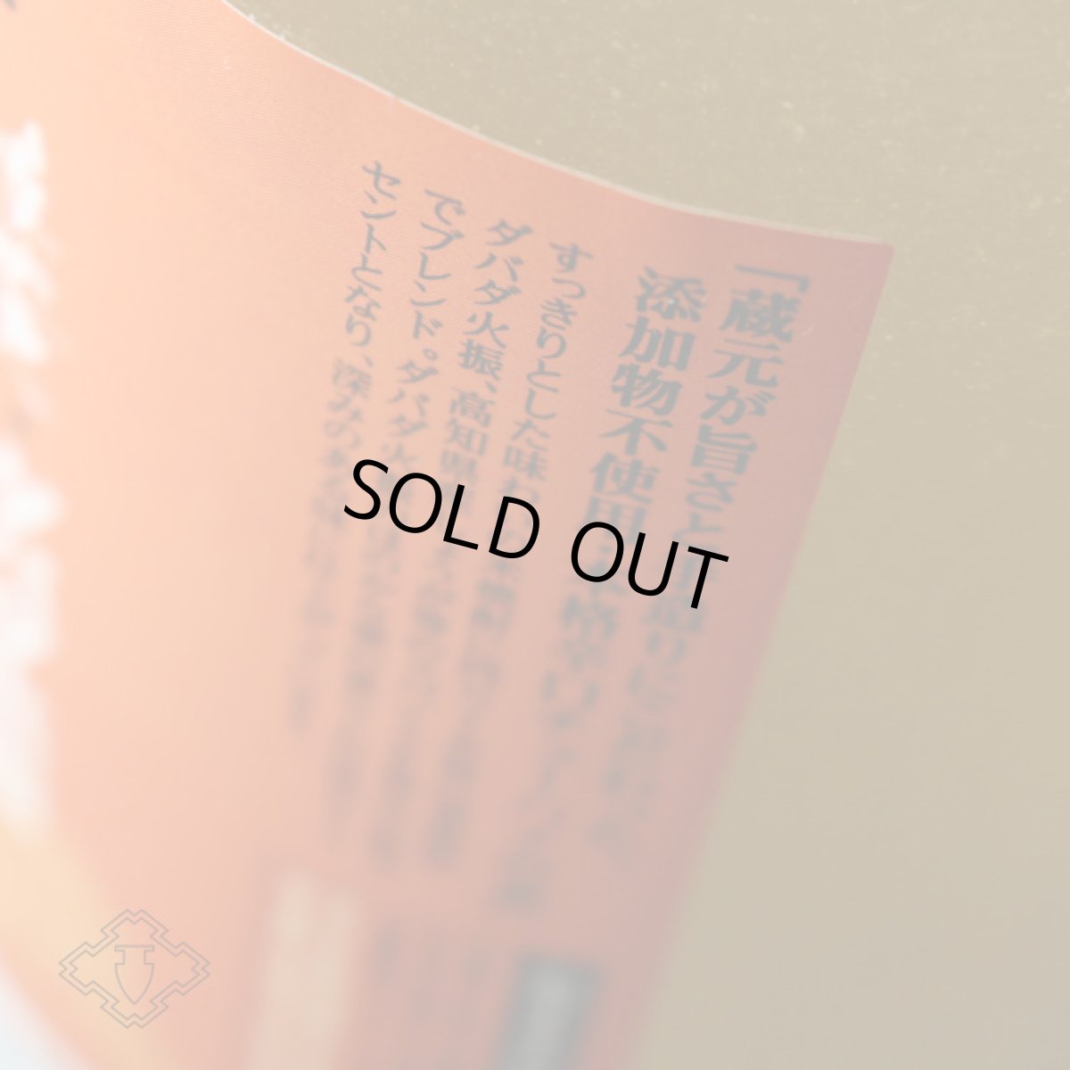 画像4: 美丈夫 蔵ハイ ダバダジンジャー 1800ml(リキュール 本格辛口チューハイの素 びじょうぶ) (4)