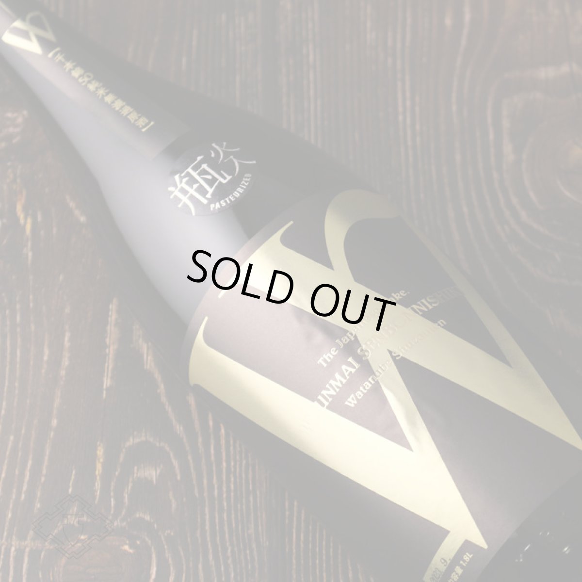 画像2: W (ダブリュー) 千本錦50 純米無濾過原酒 瓶火入 1800ml (2)