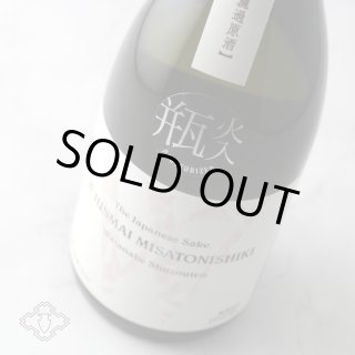【極美品】kvell ビュルデサボン 23.5 日本製 高島屋 定価3.2万円 島美人25度200ml 【長島研醸】《芋焼酎》 ,| 焼酎のひご屋 本店