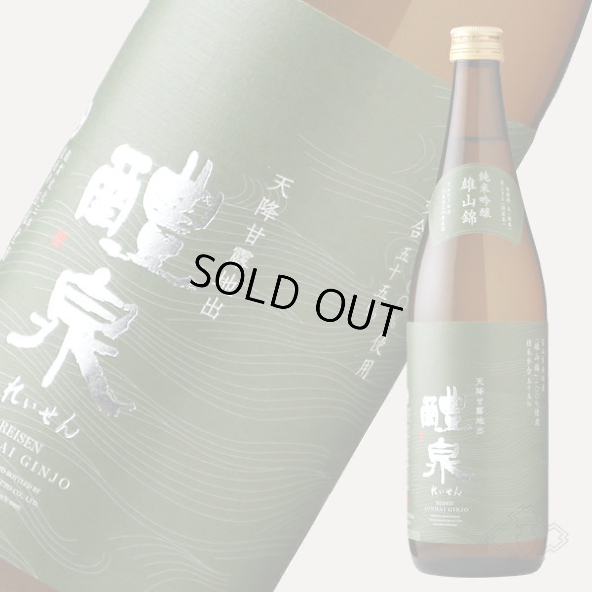 画像5: 醴泉 純吟 雄山錦 720ml（日本酒 れいせん 玉泉堂酒造） (5)