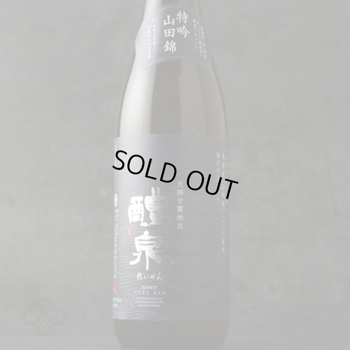 画像3: 醴泉 特別吟醸 山田錦 720ml(日本酒 れいせん 玉泉堂酒造) (3)