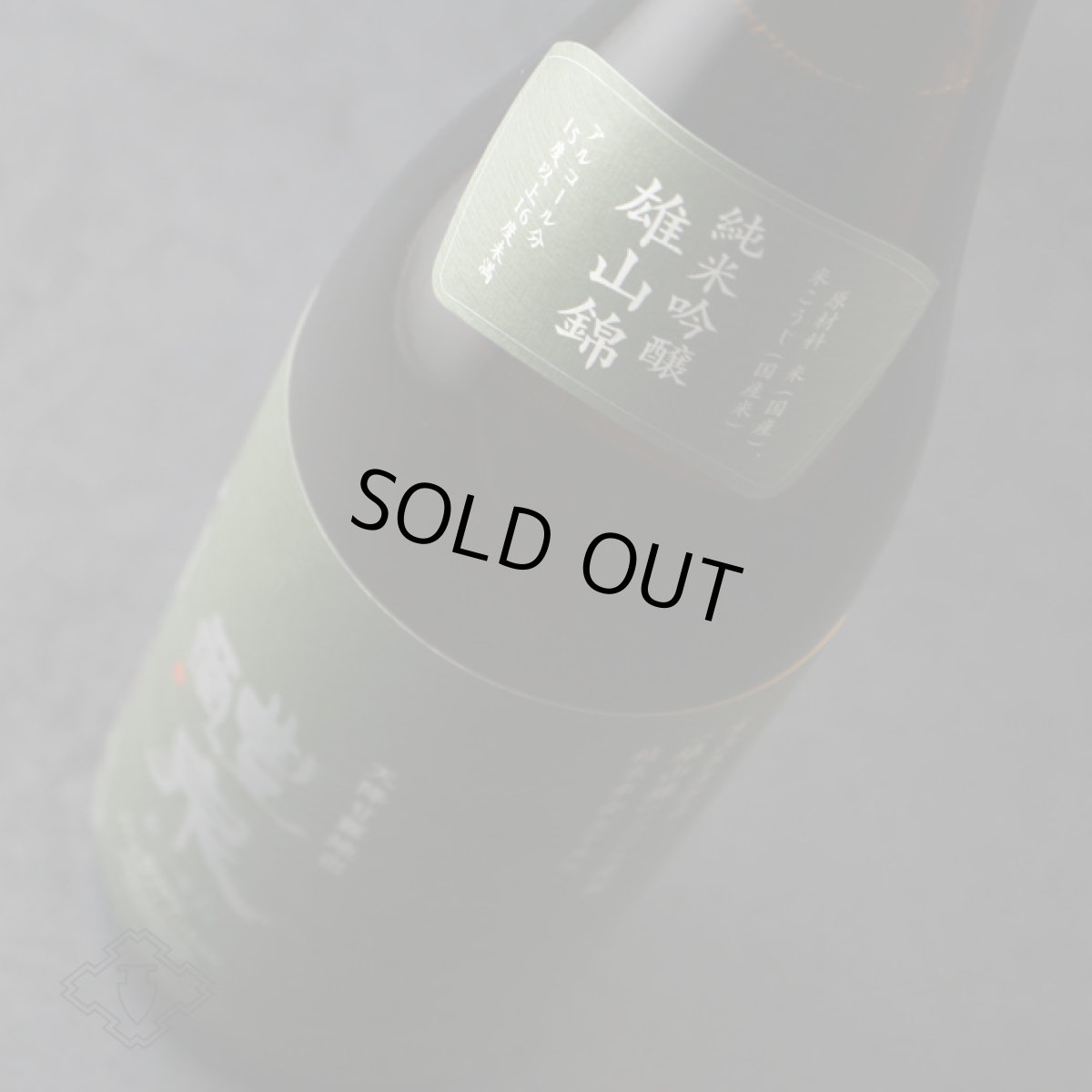 画像5: 醴泉 純吟 雄山錦 1800ml(日本酒 れいせん 玉泉堂酒造) (5)