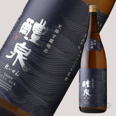画像4: 醴泉 特吟 山田錦 1800ml（日本酒 れいせん 玉泉堂酒造） (4)
