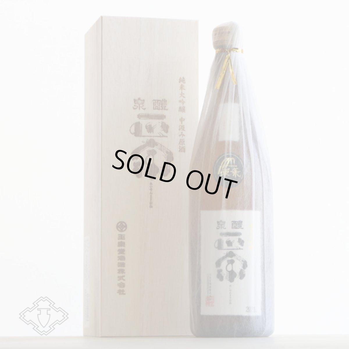 画像1: 醴泉 正宗  純米大吟醸 中汲み原酒 720ml（日本酒 れいせん 玉泉堂酒造） (1)