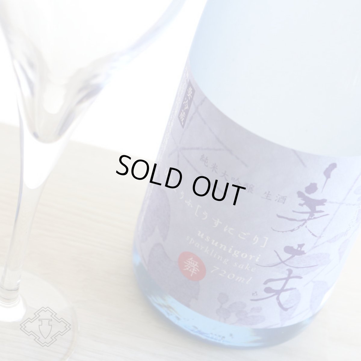 画像2: 美丈夫 舞 純米大吟醸 うすにごり 生酒 720ml（要冷蔵） (2)