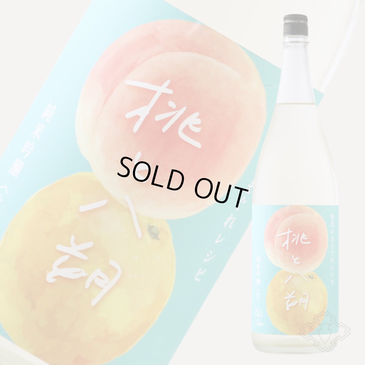 画像3: 望 桃と八朔 純米吟醸 生 720ml 杜氏の気まぐれレシピ（要冷蔵） (3)