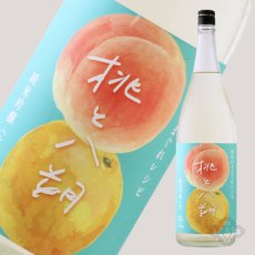 画像3: 望 桃と八朔 純米吟醸 生 1800ml 杜氏の気まぐれレシピ（要冷蔵） (3)