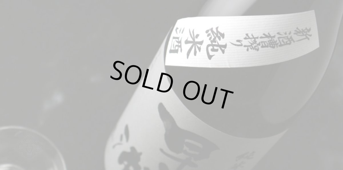 画像5: 早瀬浦 新酒槽搾り 純米酒 1800ml（日本酒 三宅彦右衛門酒造 はやせうら） (5)