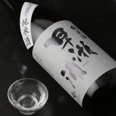 画像3: 早瀬浦 新酒槽搾り 純米酒 1800ml (3)