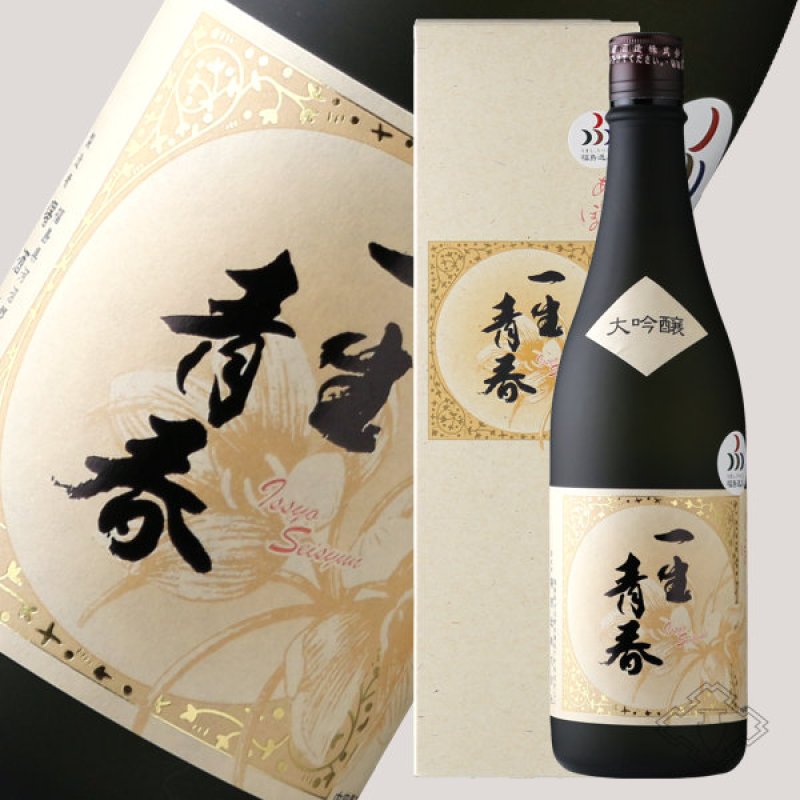 一生青春 大吟醸 720ml（箱付き 日本酒 曙酒造） - 酒舗 井上屋