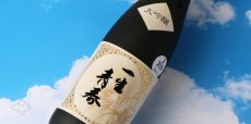 画像4: 一生青春 大吟醸 720ml（箱付き 日本酒 曙酒造） (4)