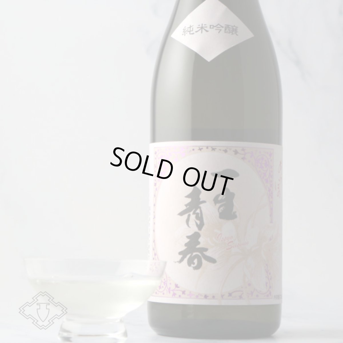 画像1: 一生青春 純米吟醸 720ml（日本酒 天明 曙酒造） (1)