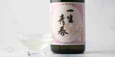 画像5: 一生青春 純米吟醸 720ml（日本酒 天明 曙酒造） (5)