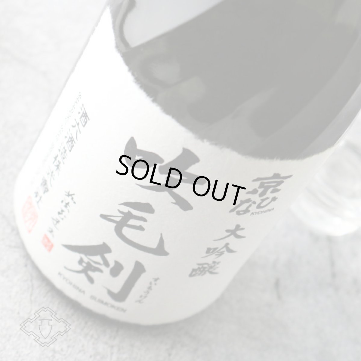 画像2: 京ひな 大吟醸 吹毛剣 720ml（日本酒 酒六酒造 きょうひな 箱付き） (2)